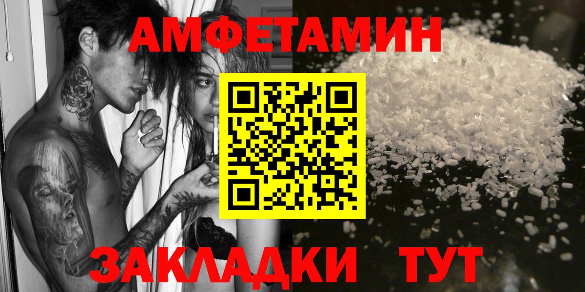 Amphetamine Розовый  Вход с VPN  АМФЕТАМИН  Amphetamine  Бахчисарай 