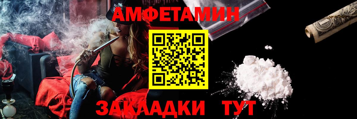 Амфетамин Premium Бахчисарай