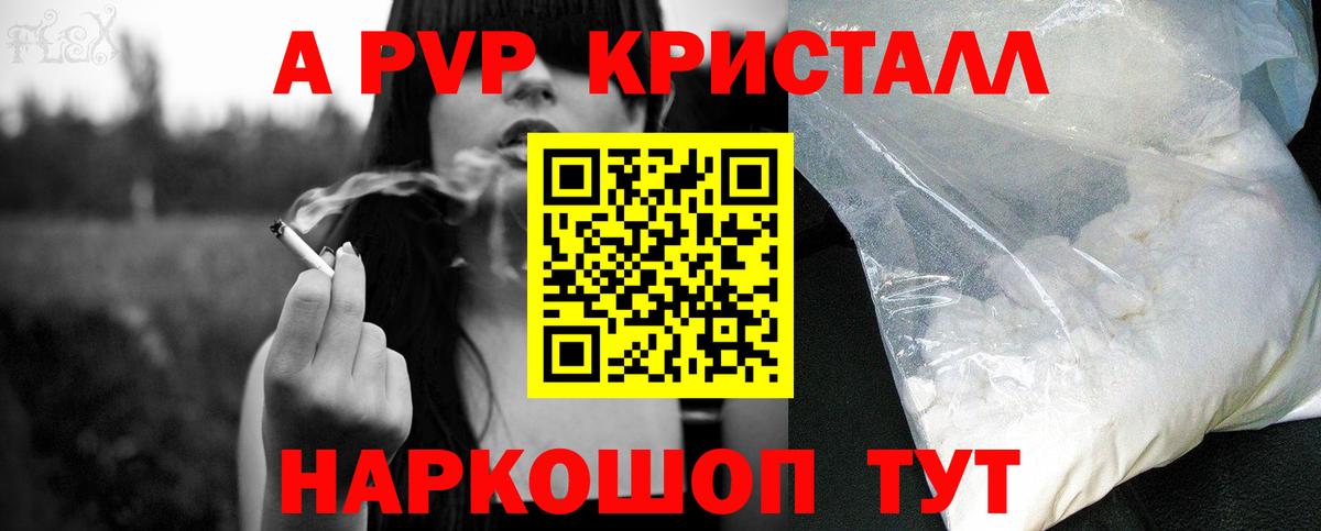 Alfa_PVP СК  A-PVP СК КРИС  купить  сайты  Бахчисарай  Вход с VPN  Альфа ПВП 