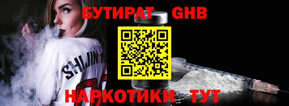 Бахчисарай  БУТИРАТ 1.4BDO  Вход с VPN 