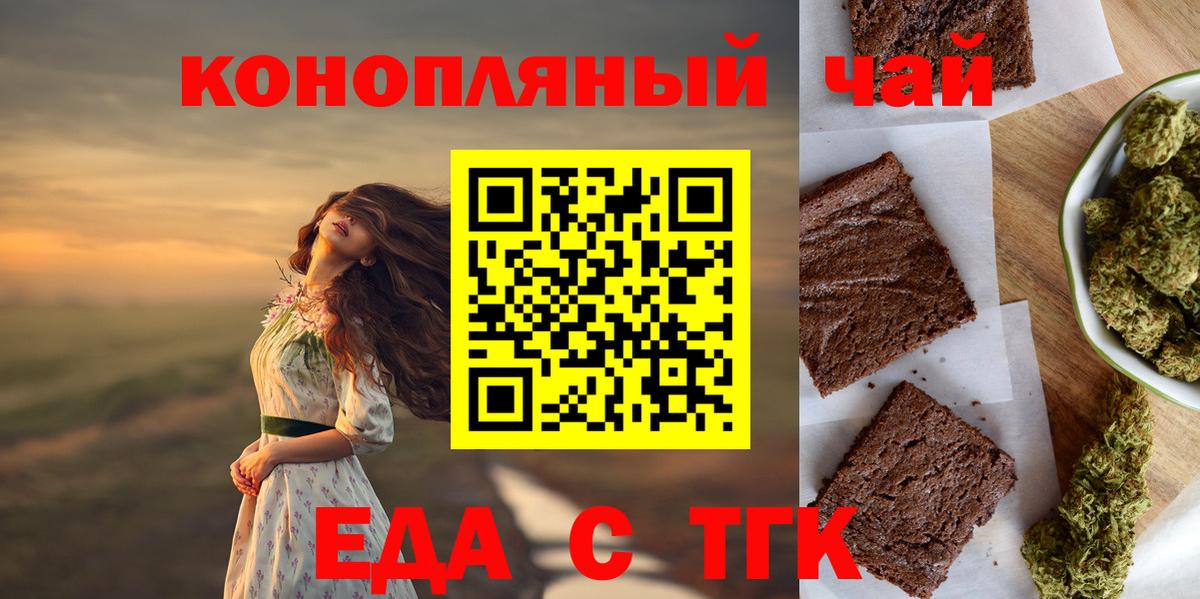 Бахчисарай  Cannafood марихуана  Вход с VPN 