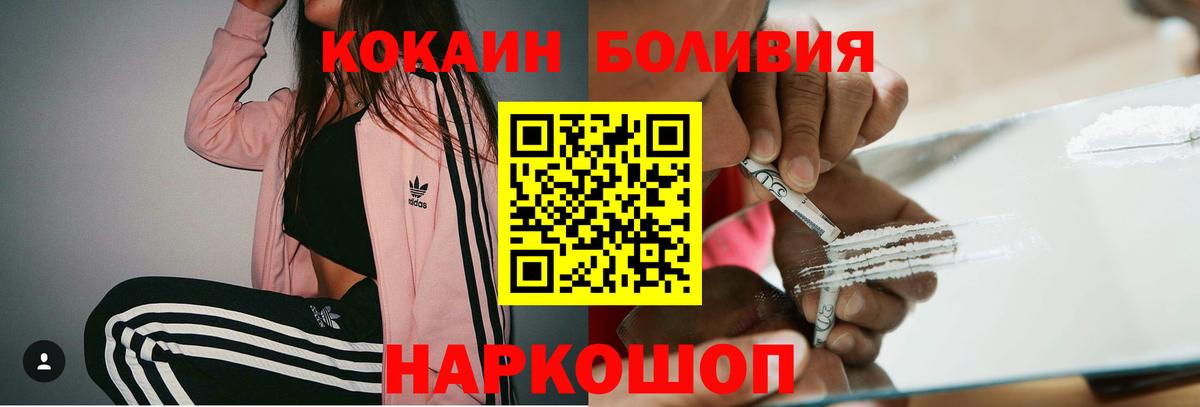 Бахчисарай  КОКАИН Эквадор  Вход с VPN  COCAIN  Cocaine Боливия 