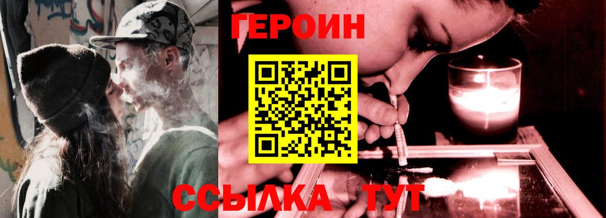 Героин VHQ Бахчисарай