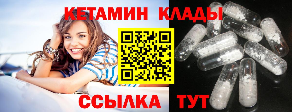 Кетамин ketamine  Кетамин VHQ  Бахчисарай  Вход с VPN 
