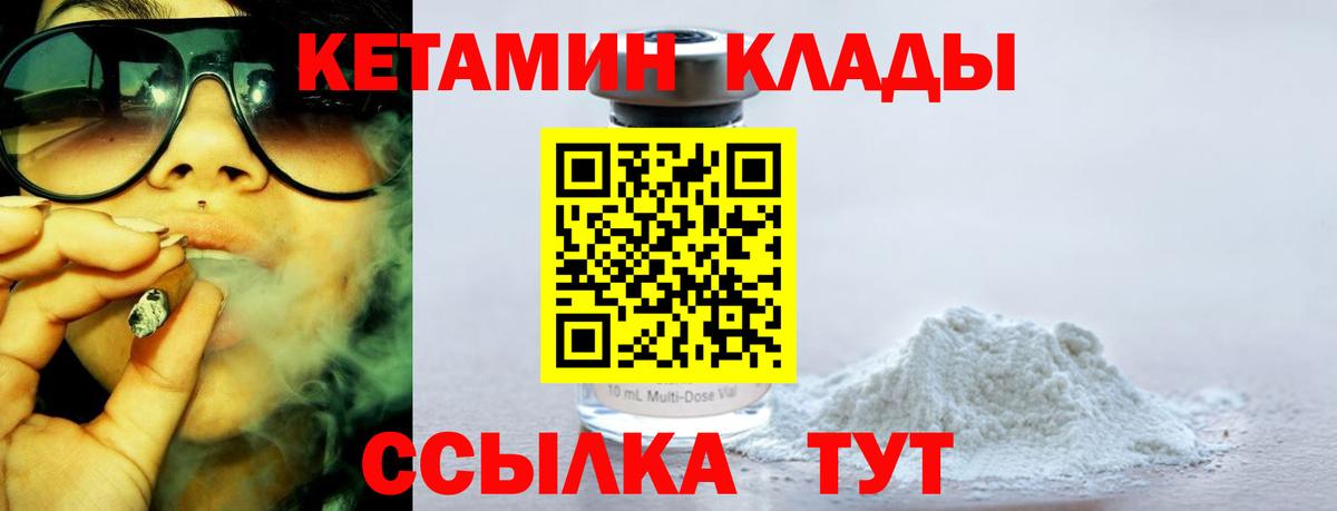 Кетамин ketamine Бахчисарай