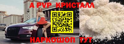 молекула духа Сланцы