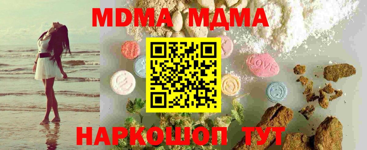 MDMA VHQ Бахчисарай
