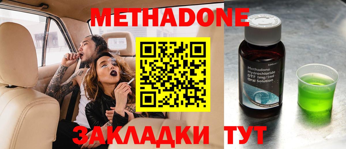 МЕТАДОН VHQ  Вход с VPN  Бахчисарай  маркетплейс телеграм  Метадон VHQ 