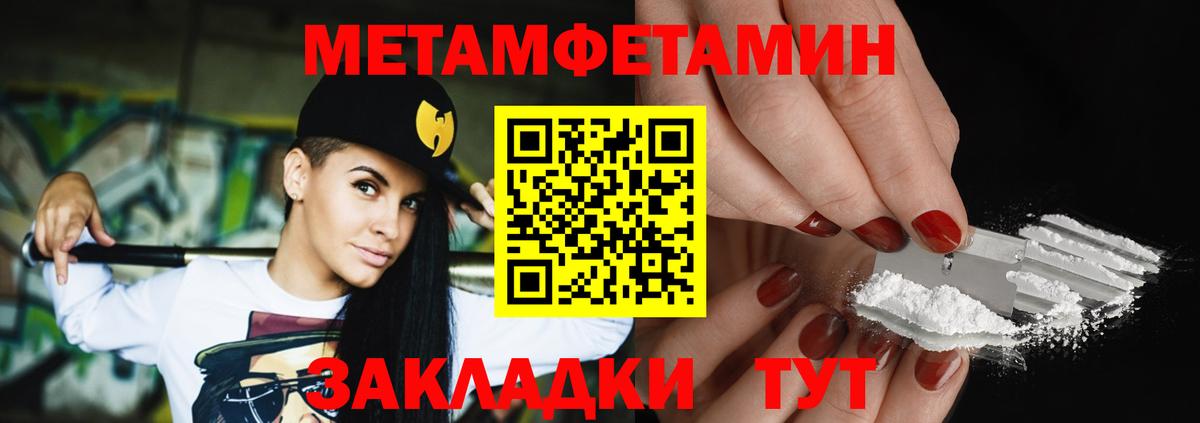 Метамфетамин витя Бахчисарай