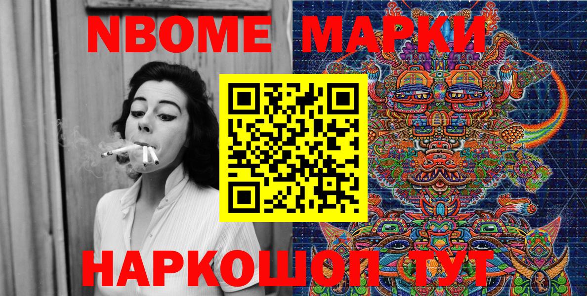 Бахчисарай  Марки 25I-NBOMe 1500мкг  Вход с VPN 