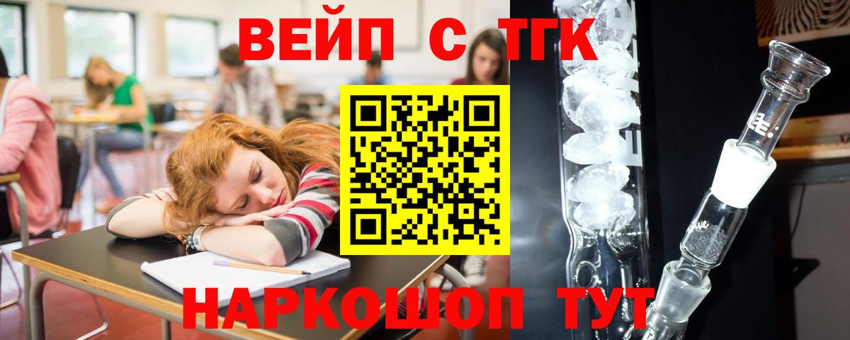 Дистиллят ТГК гашишное масло Бахчисарай