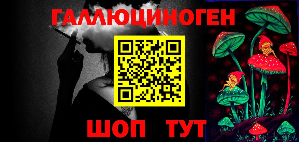 Галлюциногенные грибы MAGIC MUSHROOMS Бахчисарай